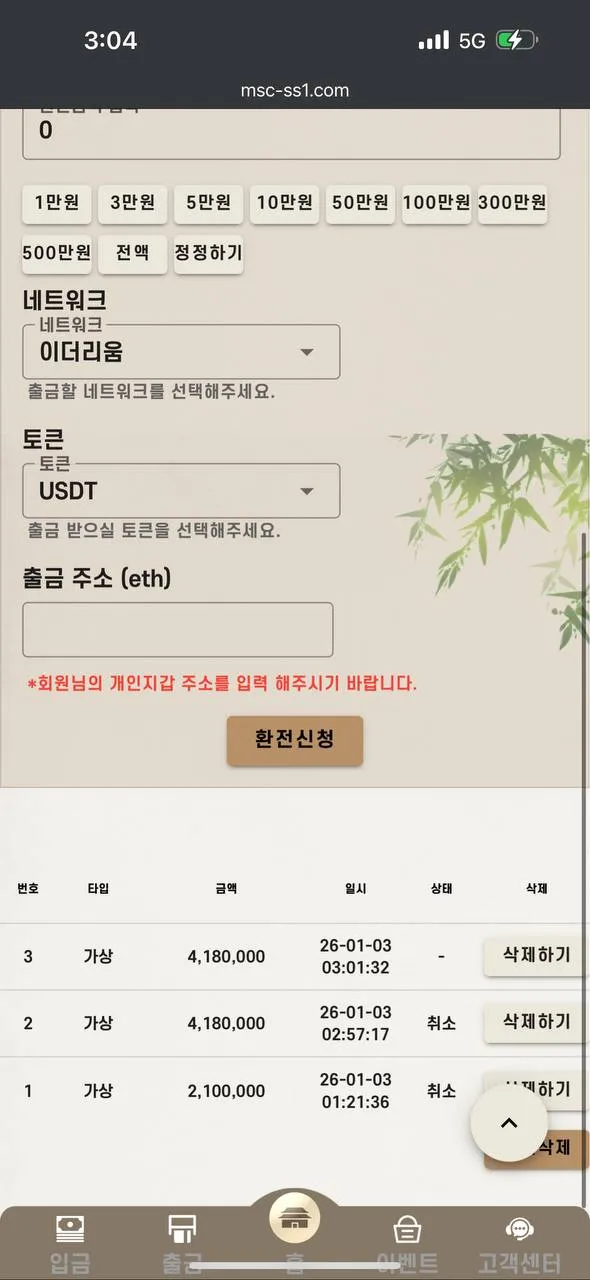 증거 이미지 3