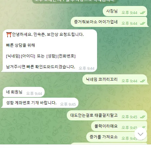 증거 이미지 4