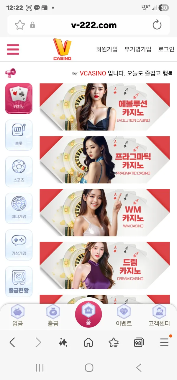 브이춘식 먹튀 증거