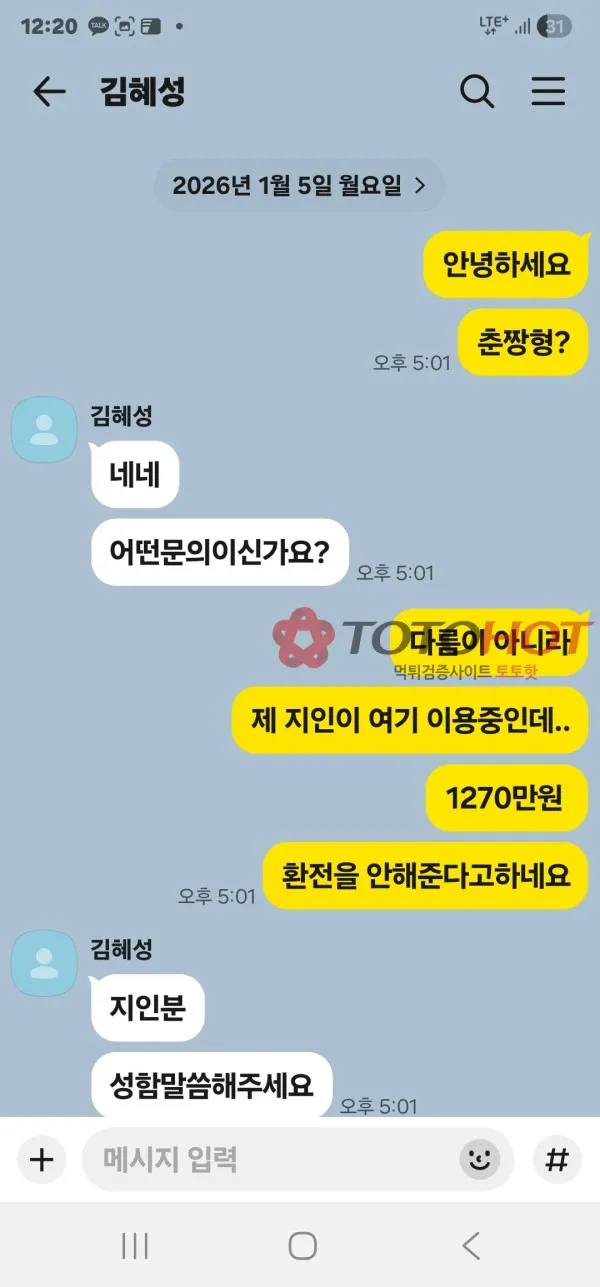 증거 이미지 3
