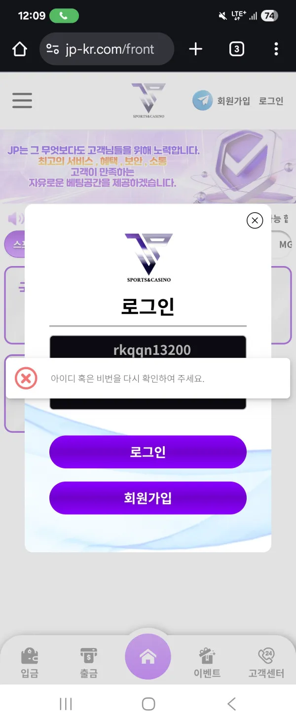 JP카지노 먹튀 증거