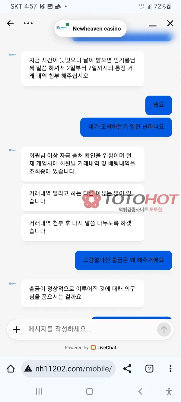 증거 이미지 3
