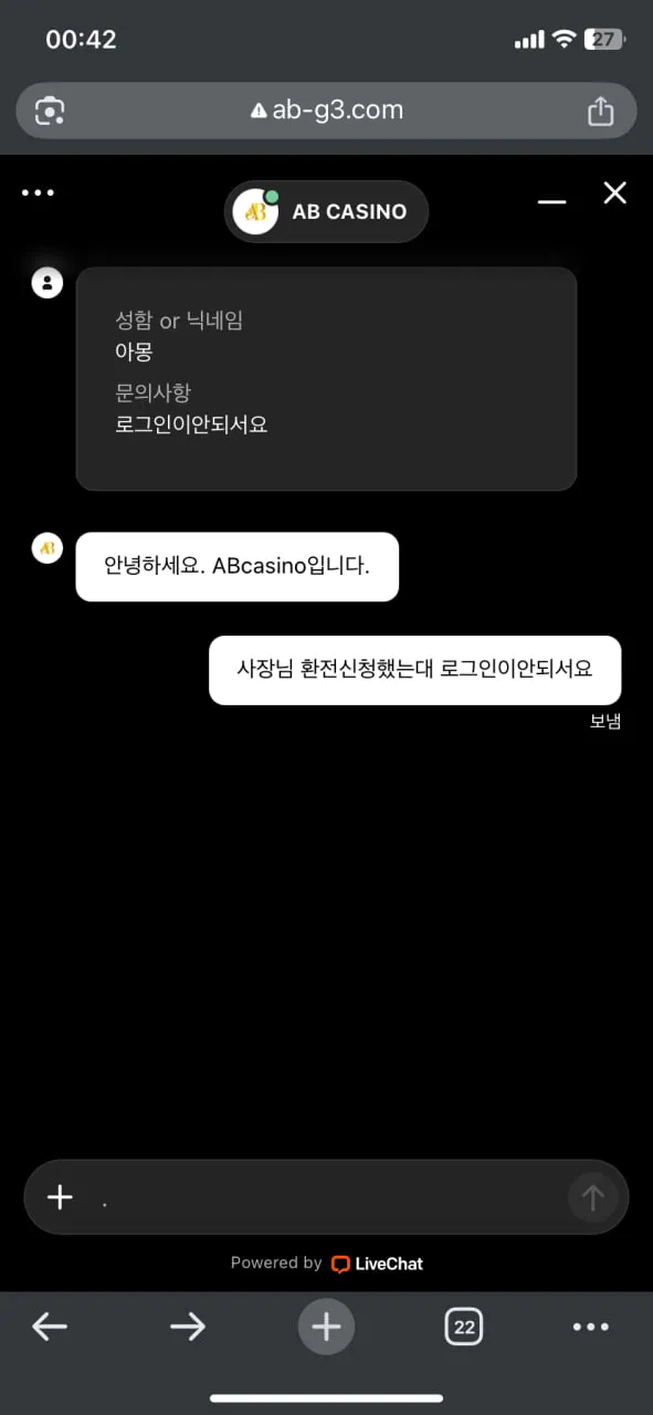 AB카지노 먹튀 증거