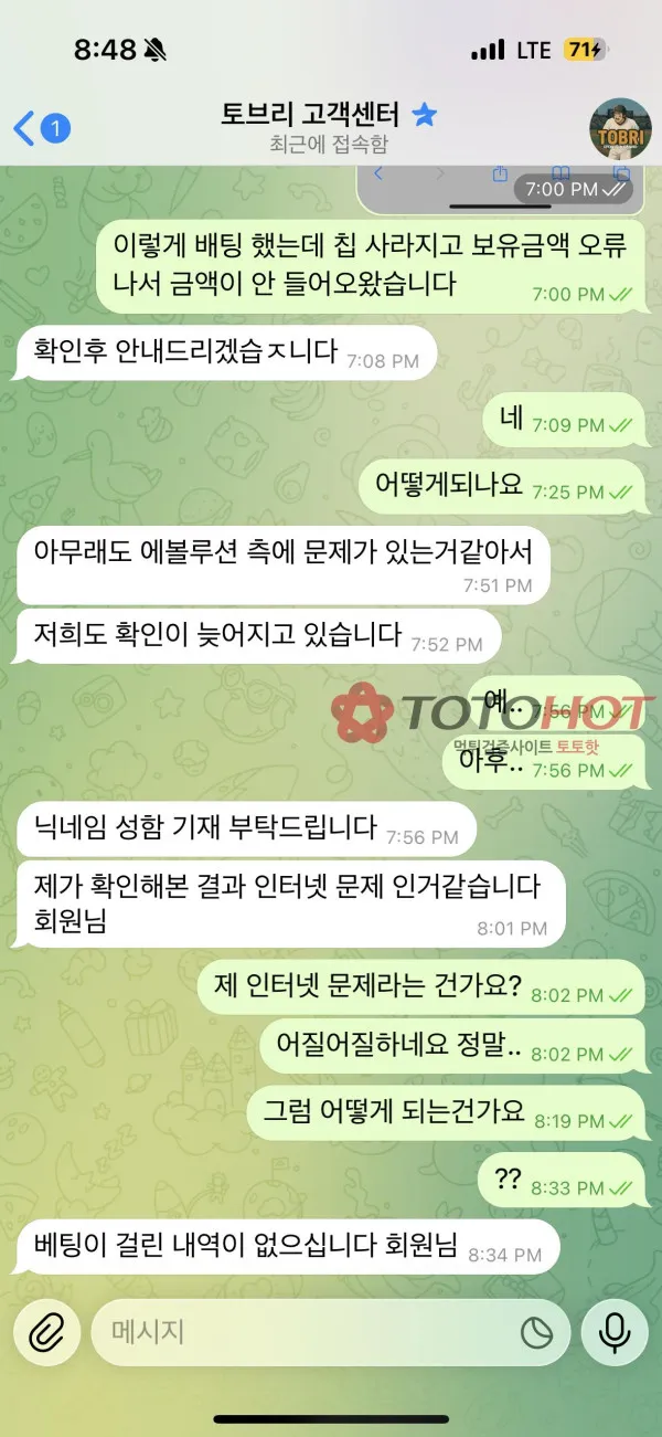 증거 이미지 3