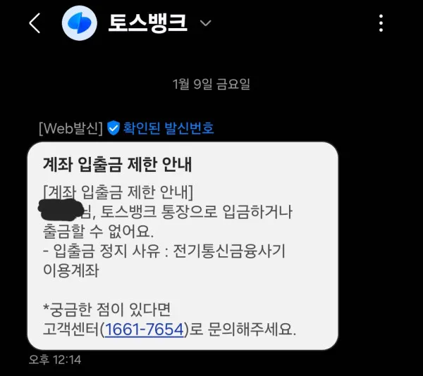 앤퍼샌드 먹튀 증거