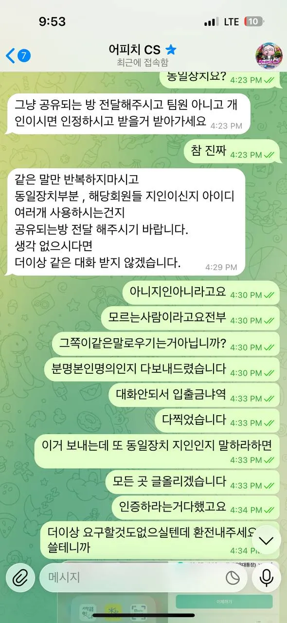 증거 이미지 1
