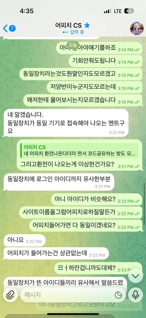 증거 이미지 2