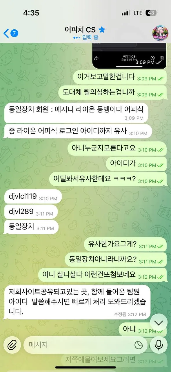 증거 이미지 3