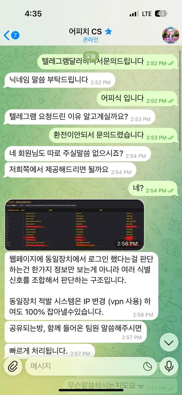 증거 이미지 4