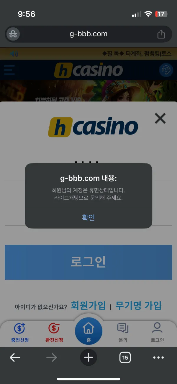 H카지노 먹튀 증거