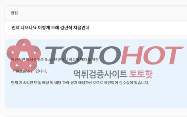 증거 이미지 3