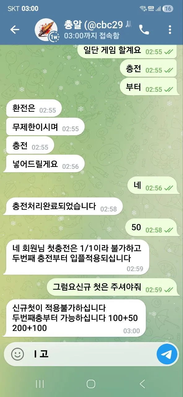 증거 이미지 2