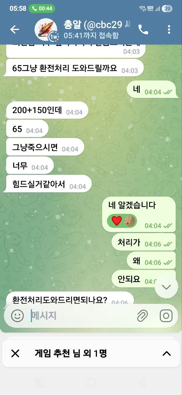 증거 이미지 3