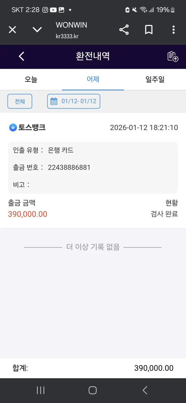 증거 이미지 1