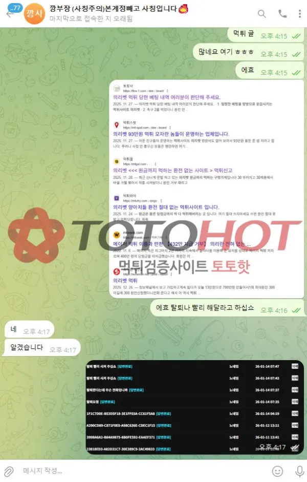 증거 이미지 6