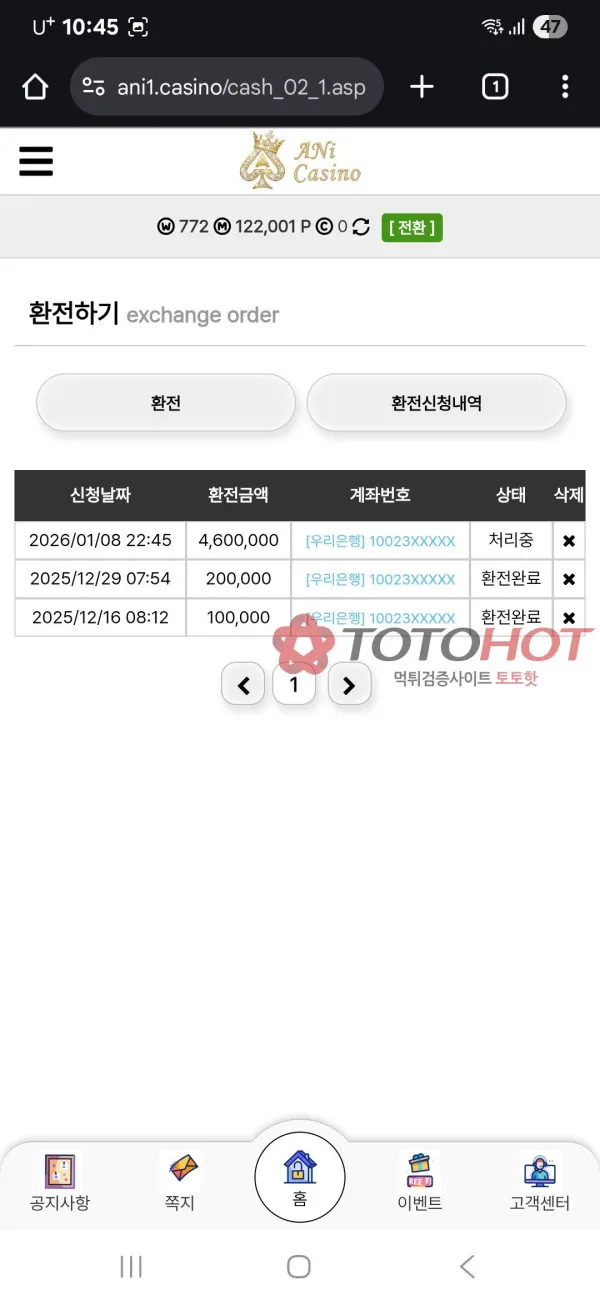 증거 이미지 2