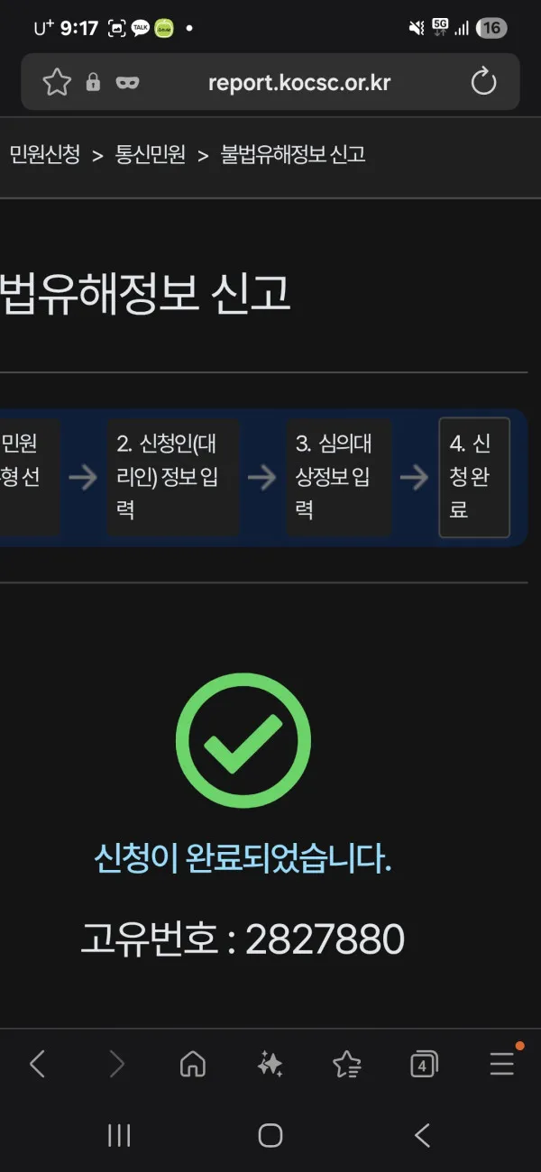 증거 이미지 1