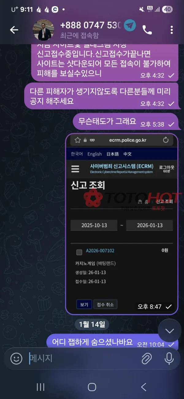 증거 이미지 3