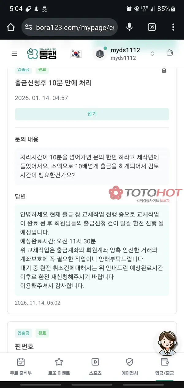 증거 이미지 2