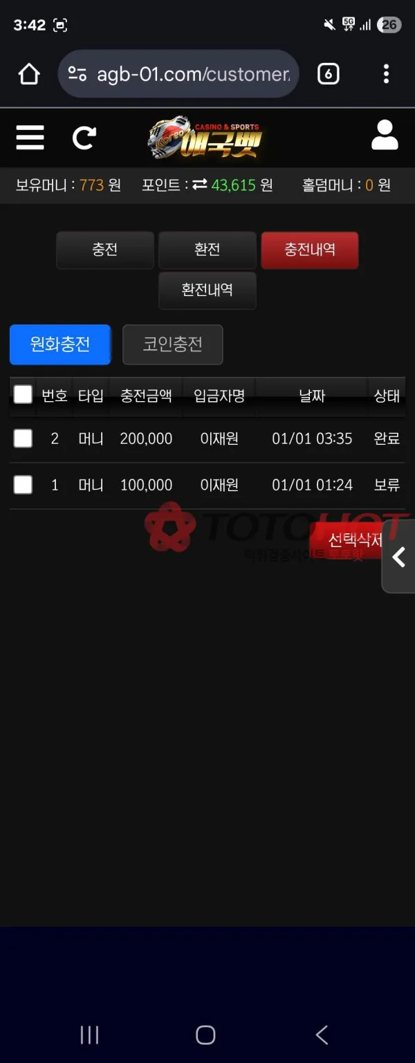 증거 이미지 4