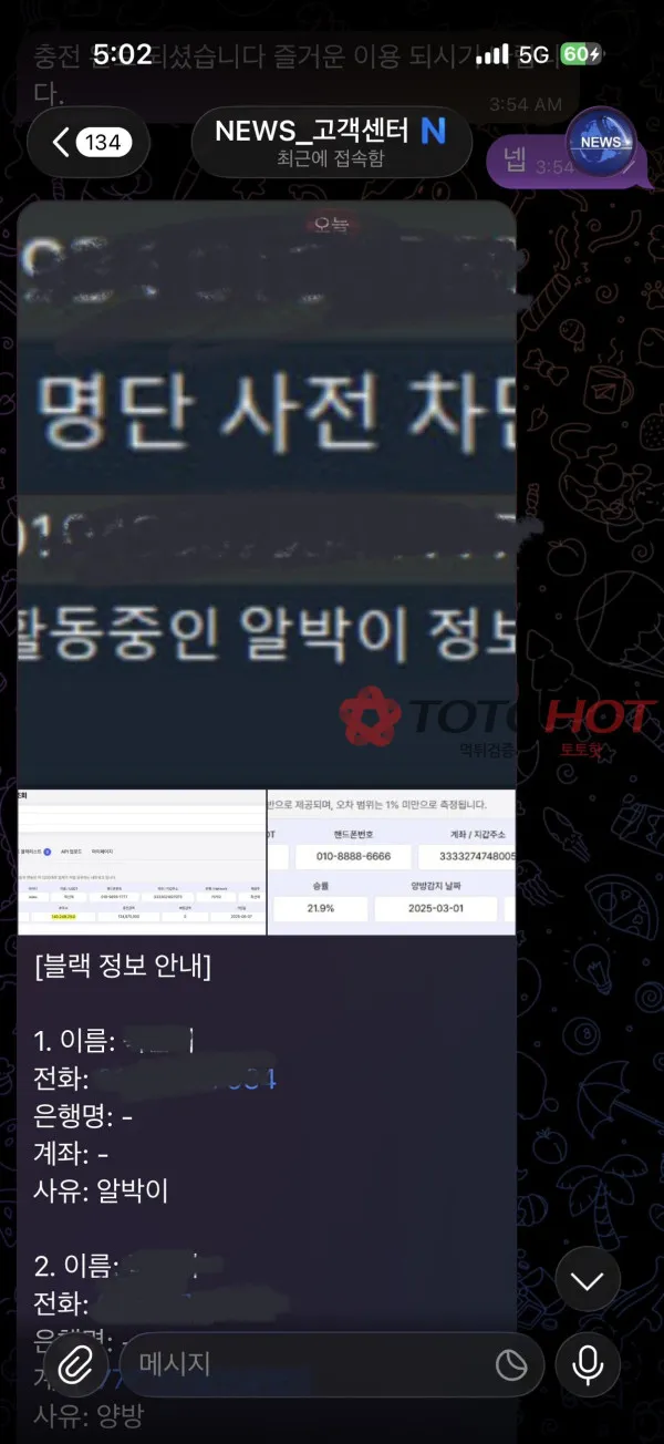 증거 이미지 2