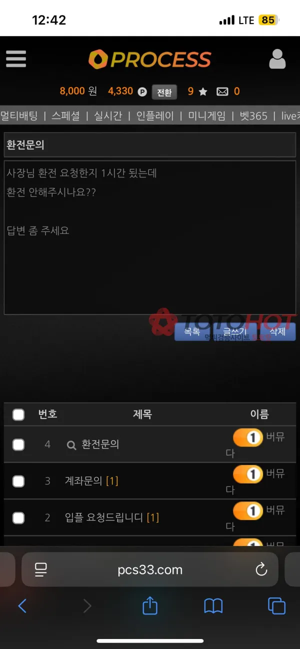 증거 이미지 3