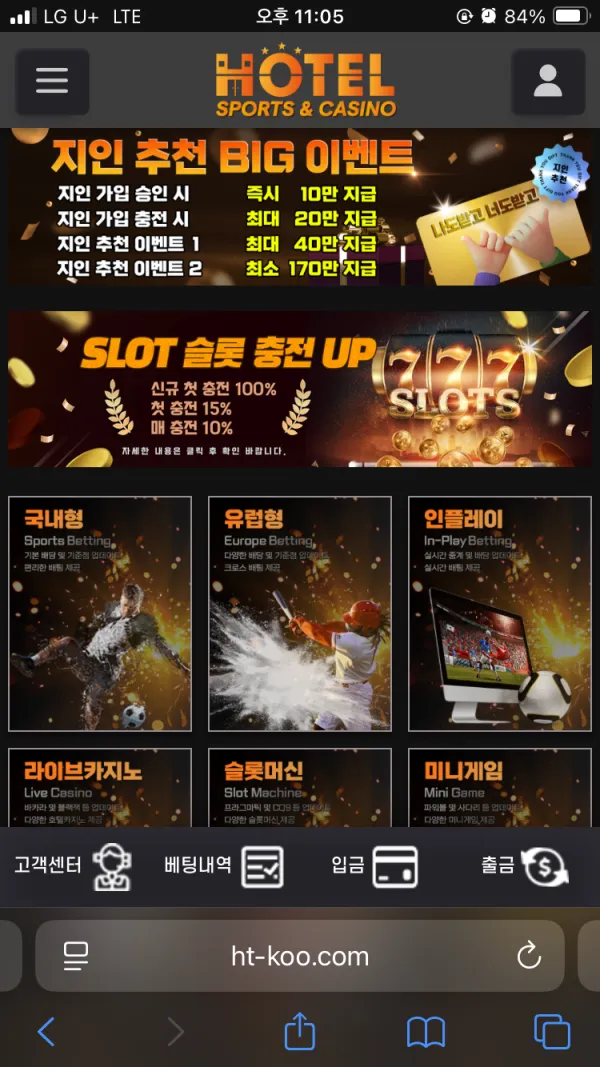 호텔 먹튀 증거