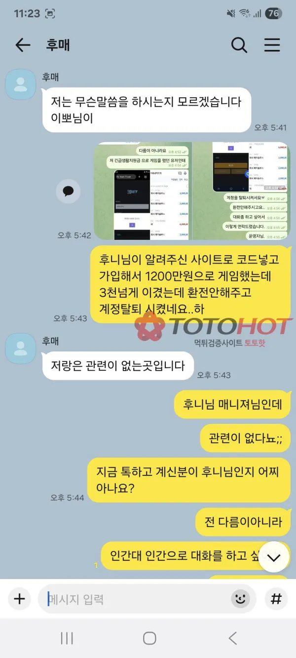 증거 이미지 10