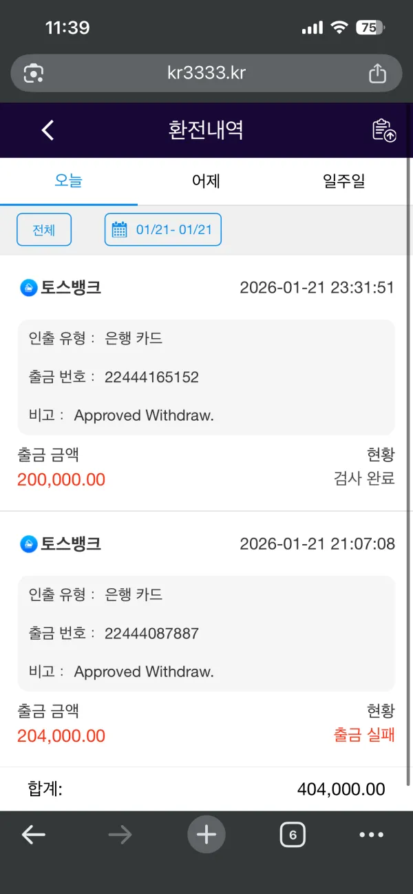 증거 이미지 1