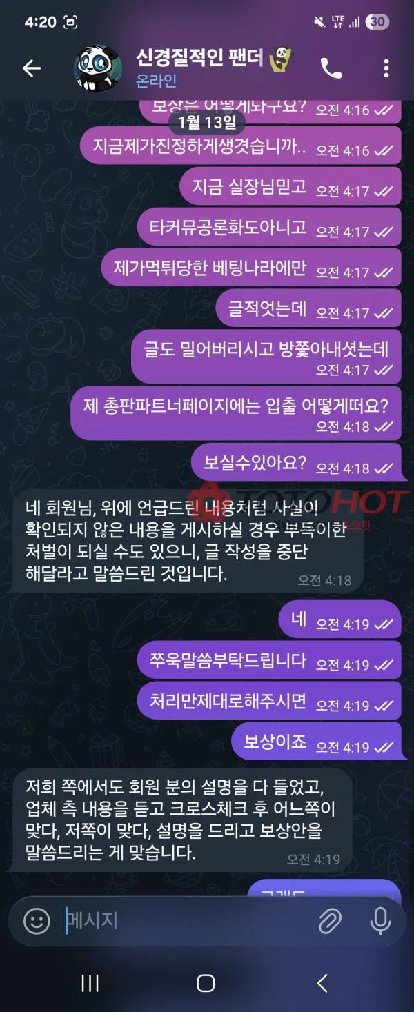 증거 이미지 10