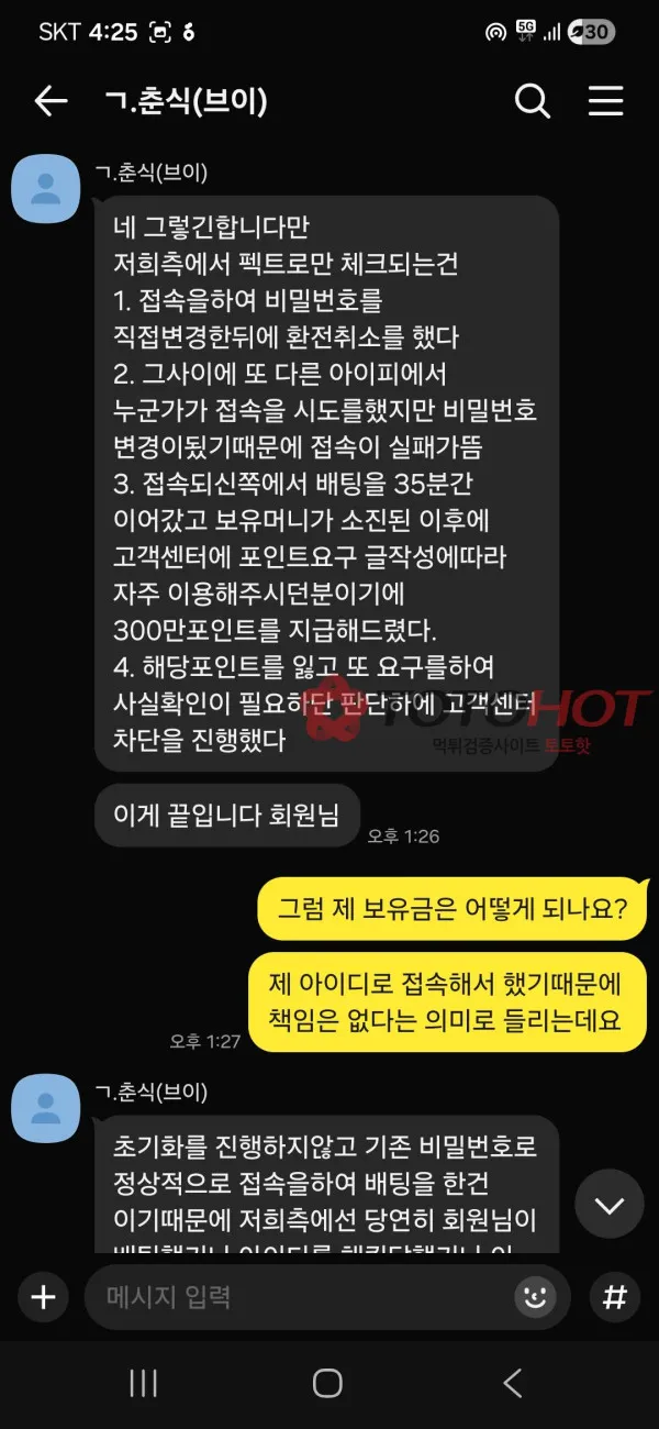 증거 이미지 6