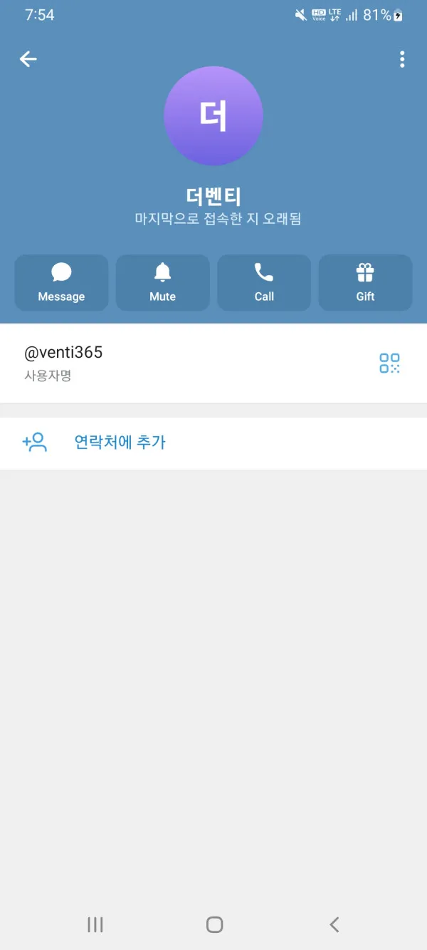 더벤티 먹튀 증거