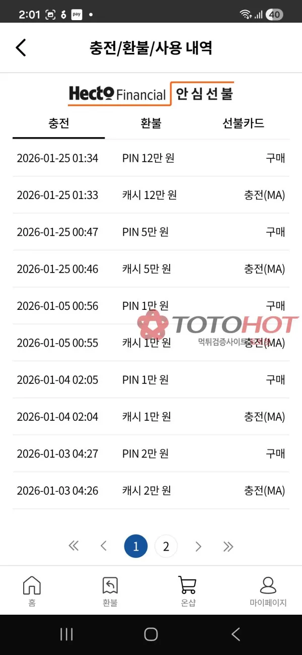 증거 이미지 2