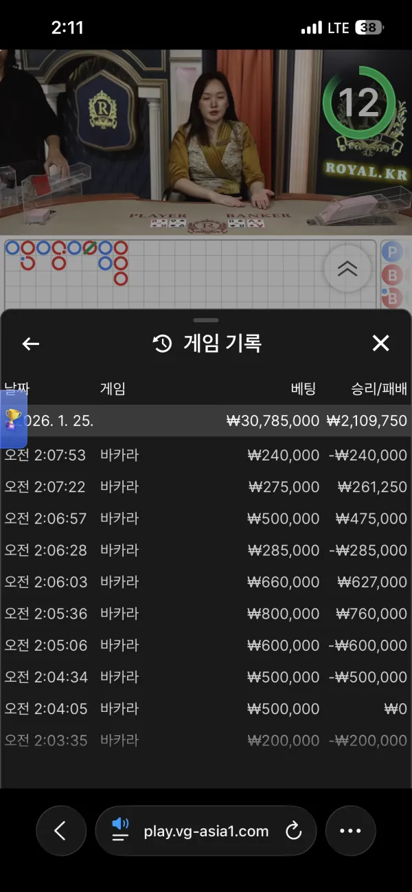 애국벳 먹튀 증거