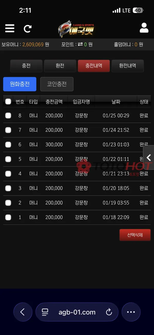 증거 이미지 2