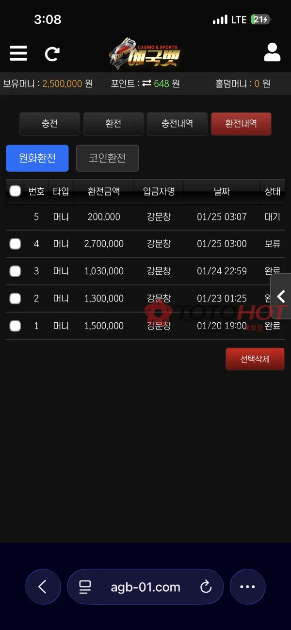증거 이미지 3