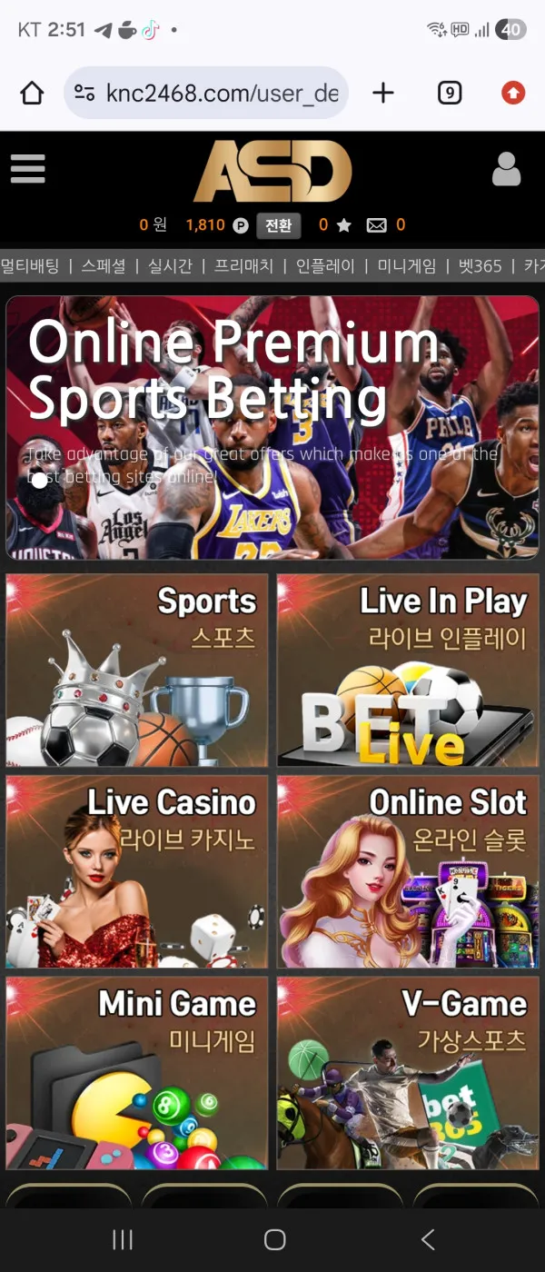 ASD 먹튀 증거