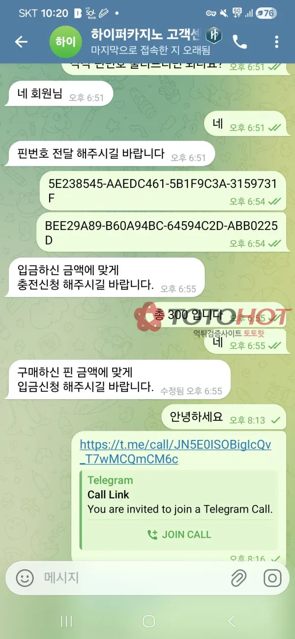 증거 이미지 2