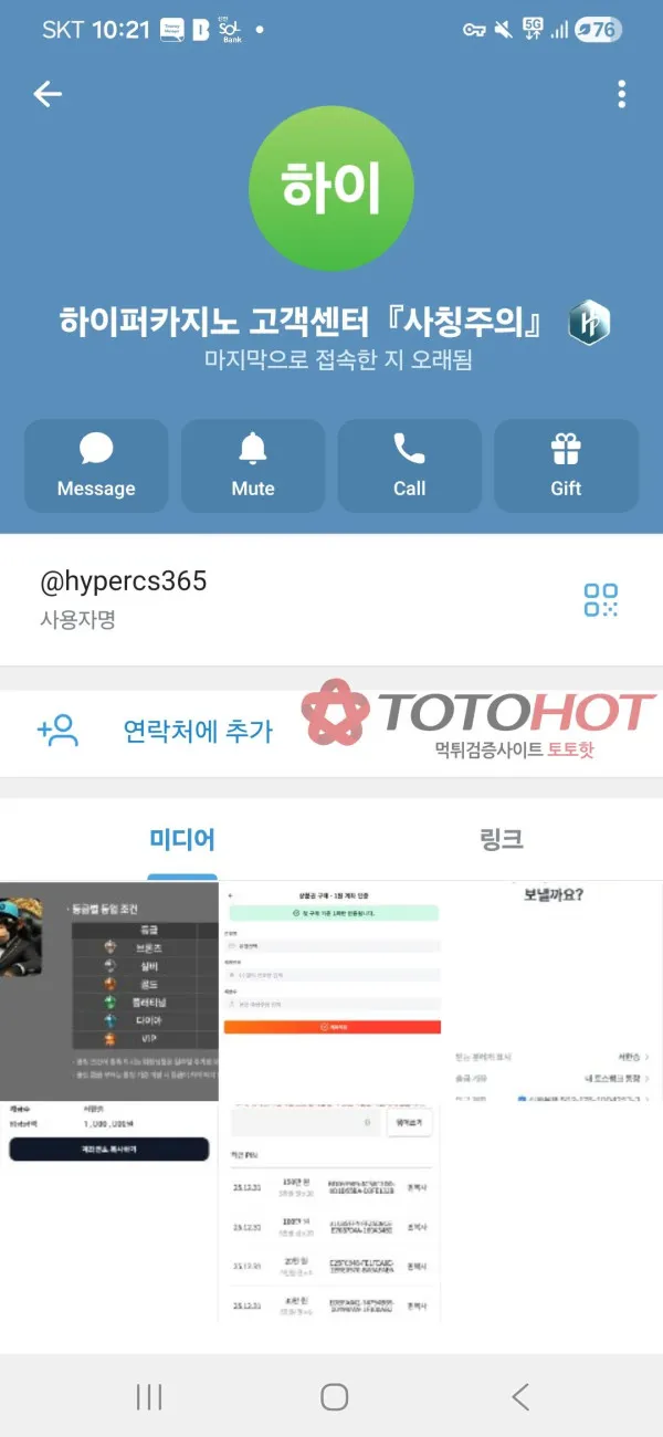 증거 이미지 4