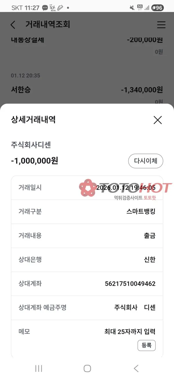 증거 이미지 5