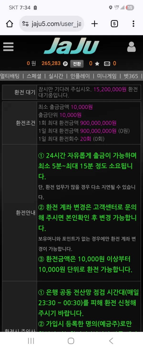 jaju 먹튀 증거