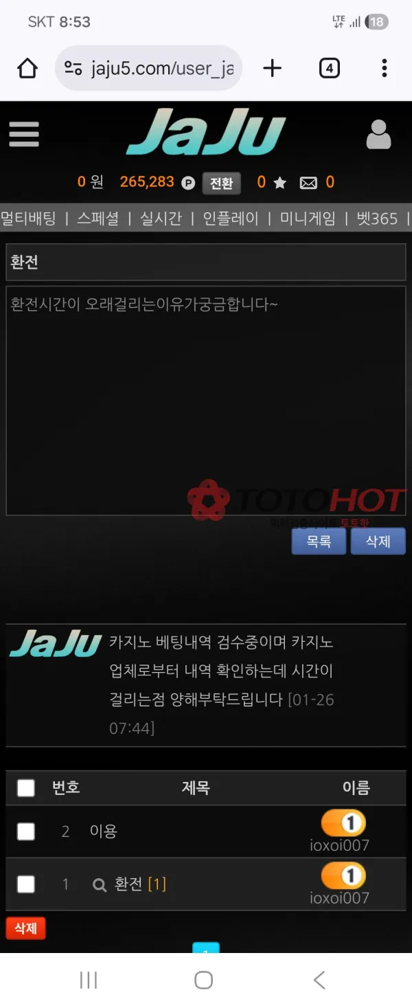 증거 이미지 2