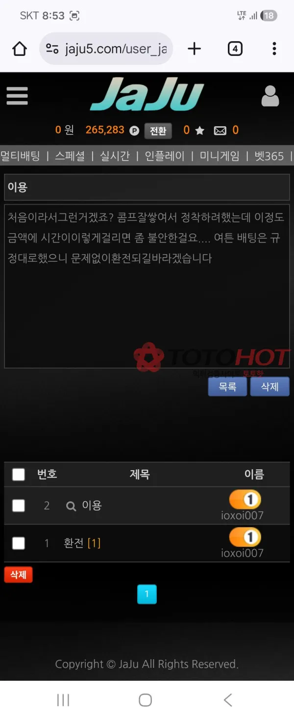 증거 이미지 3