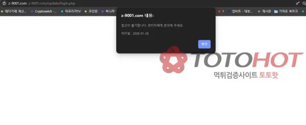 증거 이미지 2