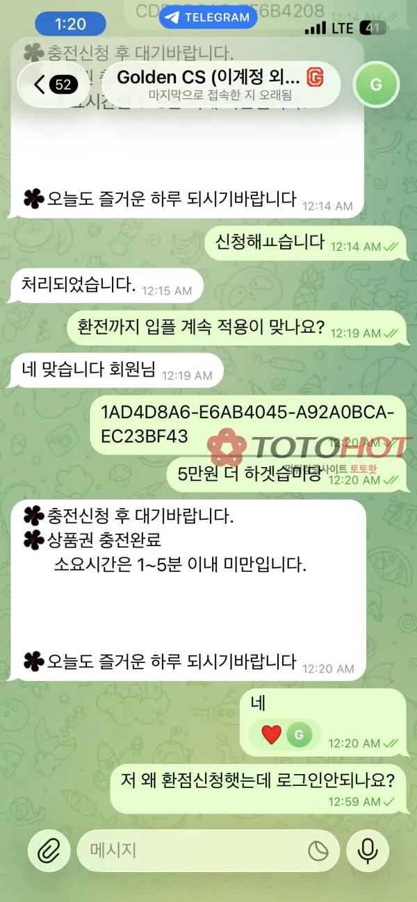 증거 이미지 3