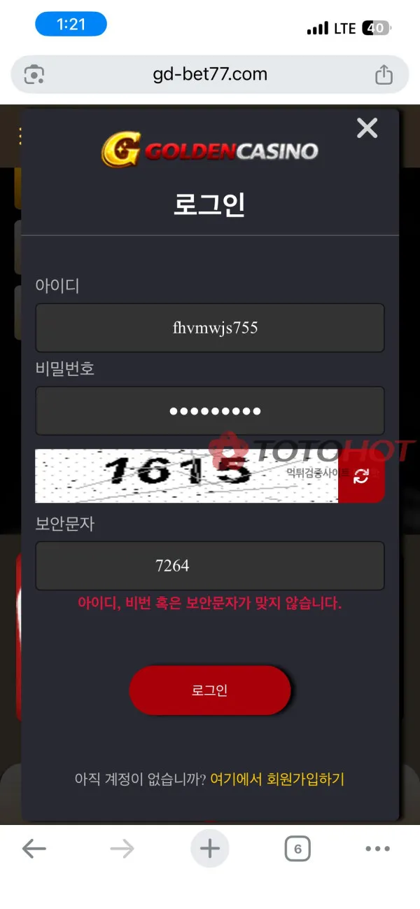 증거 이미지 4