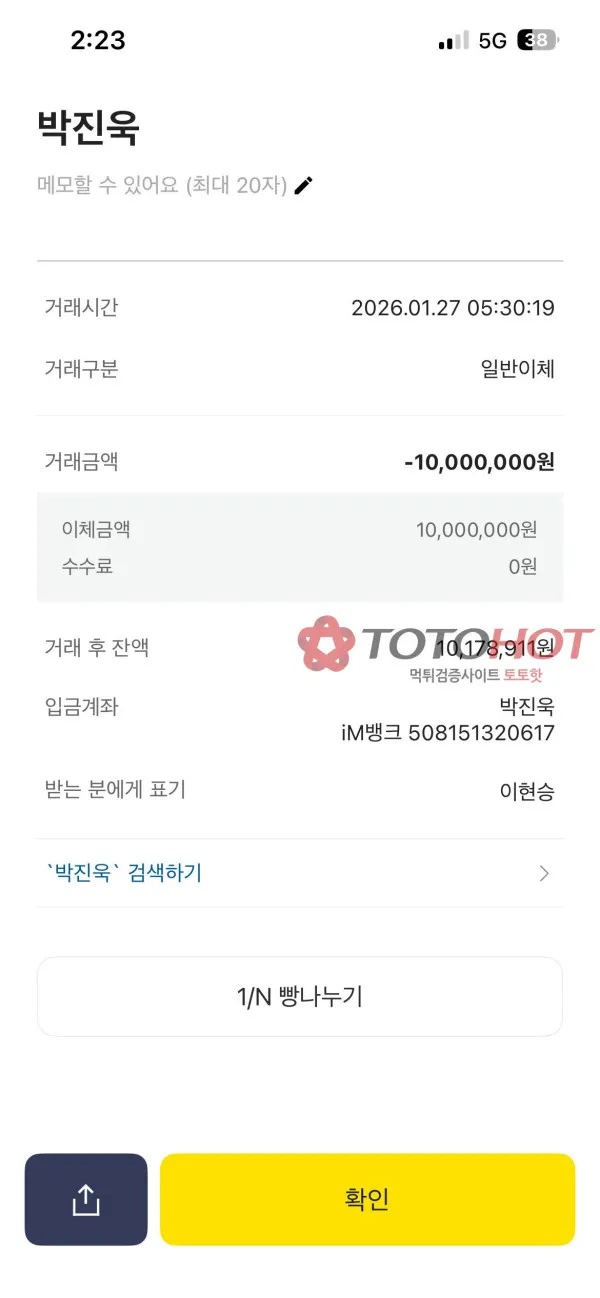 증거 이미지 5