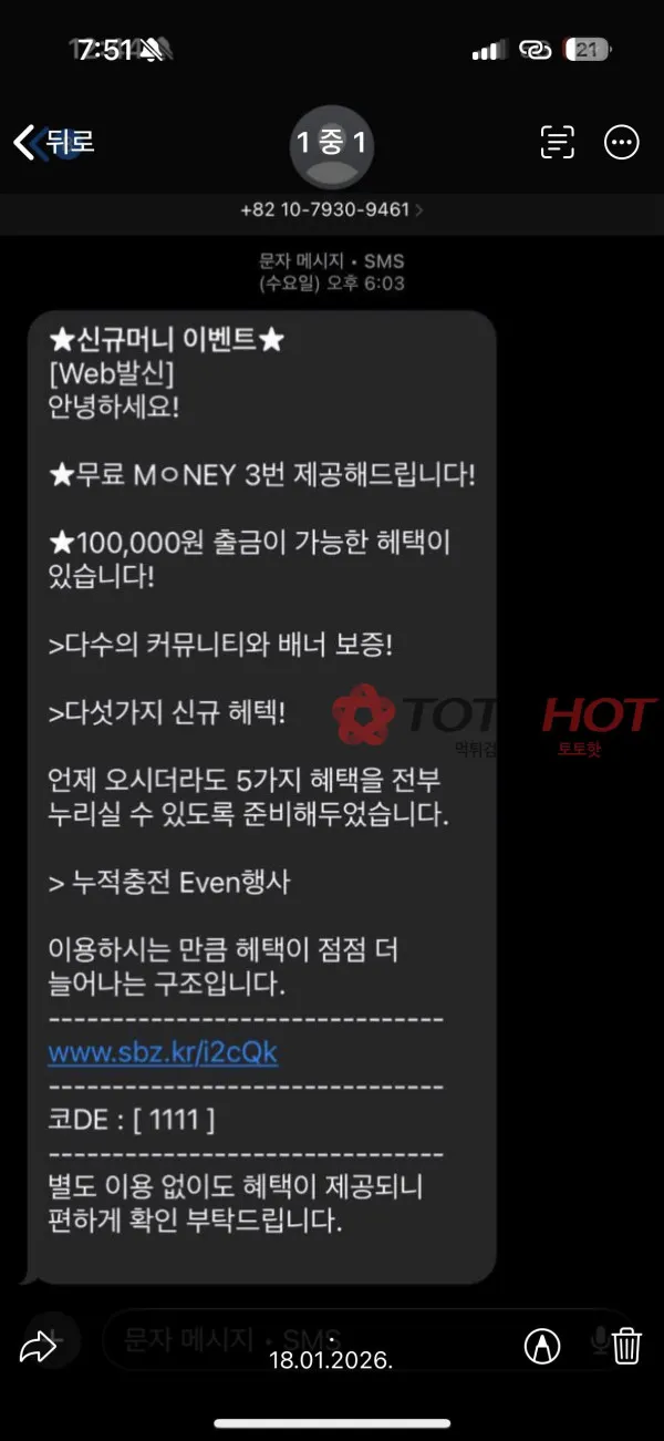 증거 이미지 1