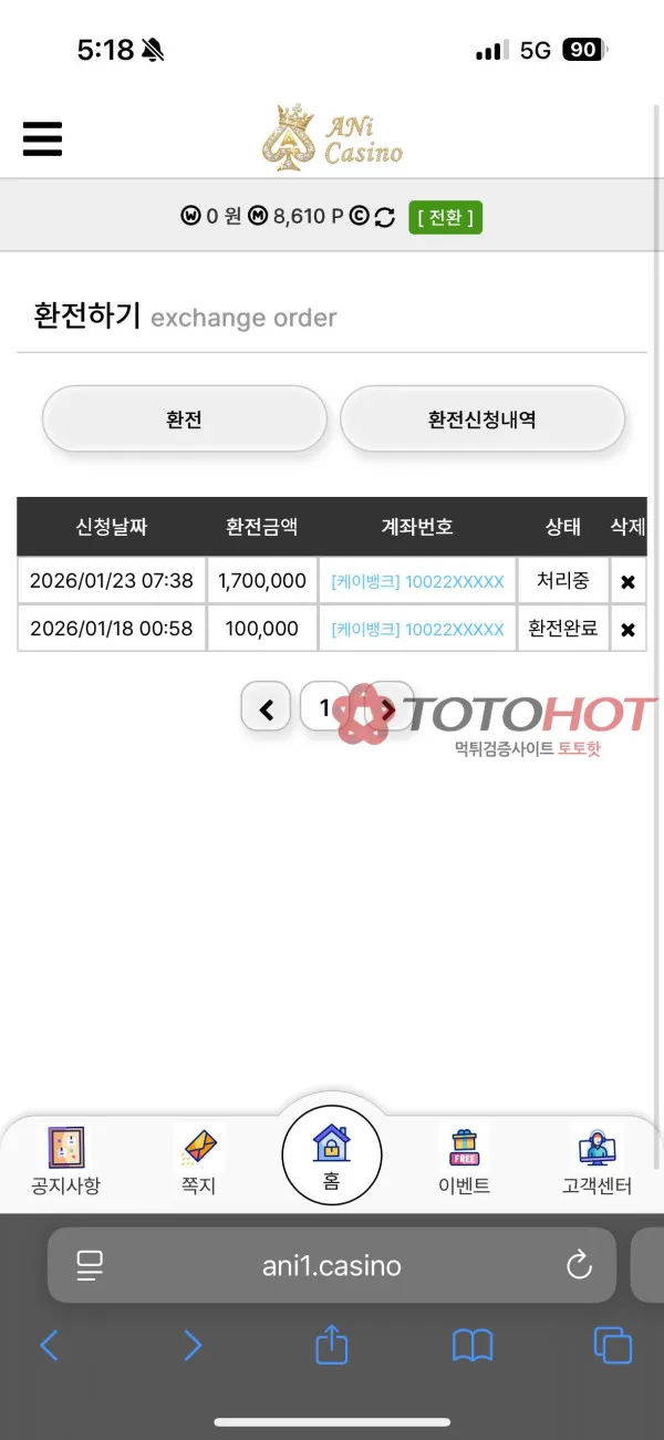 증거 이미지 2