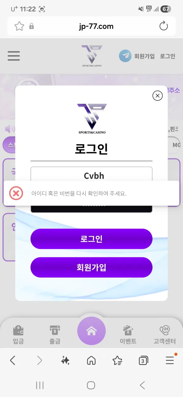 Jp 먹튀 증거